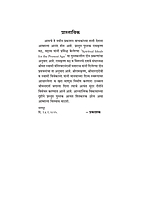 M289 Bhagavatpraptiche Marga (भगवत्प्राप्तीचे मार्ग) M289 Bhagavatpraptiche Marga (भगवत्प्राप्तीचे मार्ग)