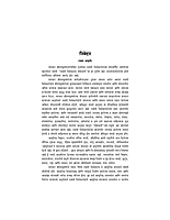 M27A Vivekananda Granthavali: Paperback Set (स्वामी विवेकानंद ग्रंथावली : साधी बांधणी : दहा खंड) M27A Vivekananda Granthavali: Paperback Set (स्वामी विवेकानंद ग्रंथावली : साधी बांधणी : दहा खंड)