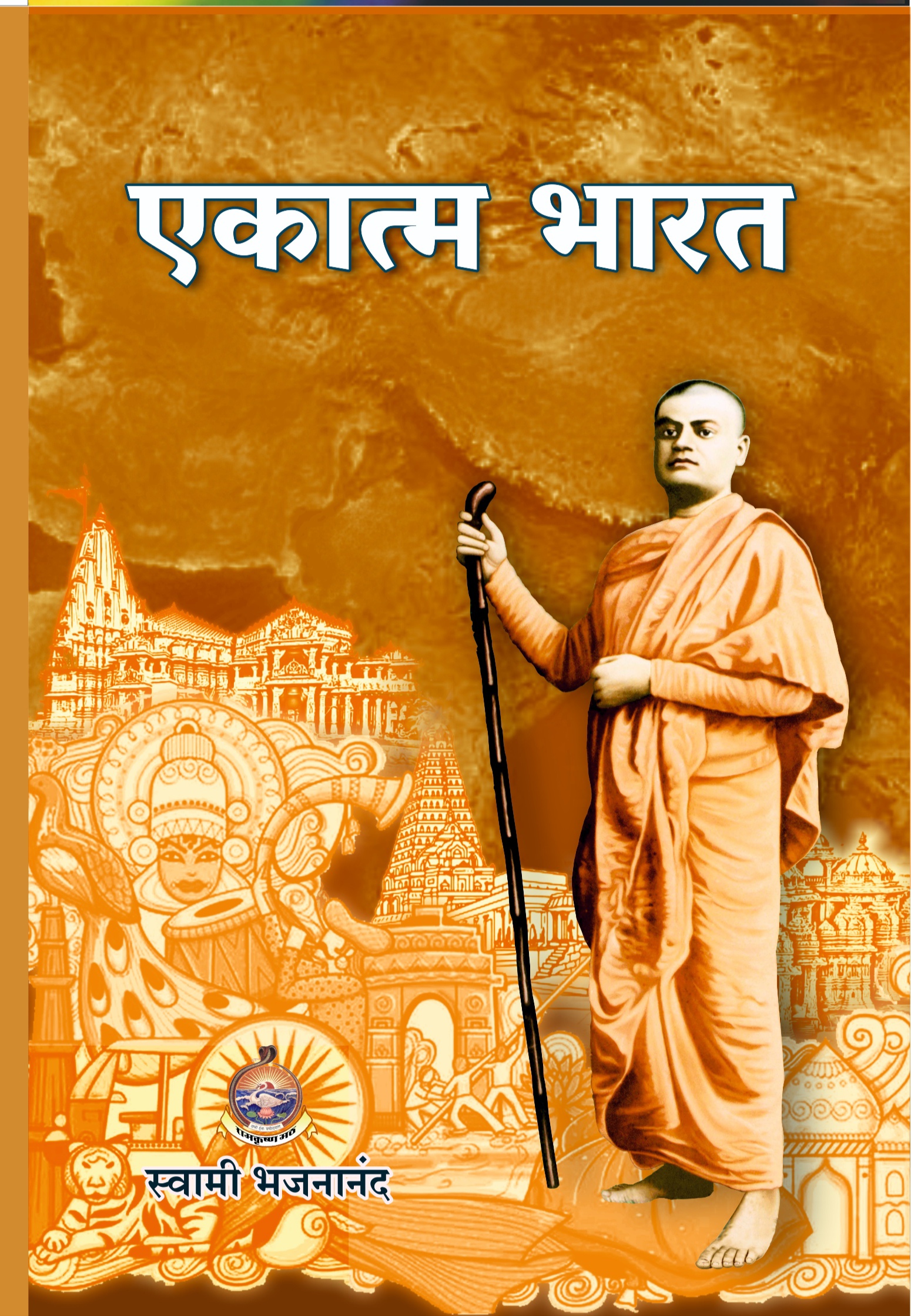 M290 Ekatma Bharat (एकात्म भारत)