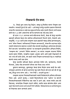 M291 Kahi Kan Kahi Kshan (काही कण काही क्षण)