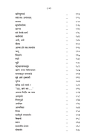 M291 Kahi Kan Kahi Kshan (काही कण काही क्षण)