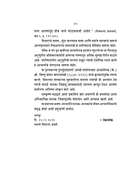 M292 Kath Upanishad Bhashyarth [कठ उपनिषद भाष्यार्थ शांकरभाष्य (मूल व अर्थ)]