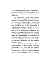 M292 Kath Upanishad Bhashyarth [कठ उपनिषद भाष्यार्थ शांकरभाष्य (मूल व अर्थ)]