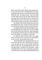 M292 Kath Upanishad Bhashyarth [कठ उपनिषद भाष्यार्थ शांकरभाष्य (मूल व अर्थ)]