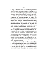 M292 Kath Upanishad Bhashyarth [कठ उपनिषद भाष्यार्थ शांकरभाष्य (मूल व अर्थ)]