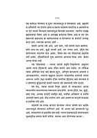 M292 Kath Upanishad Bhashyarth [कठ उपनिषद भाष्यार्थ शांकरभाष्य (मूल व अर्थ)]