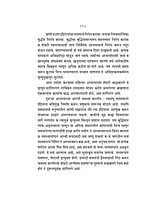 M292 Kath Upanishad Bhashyarth [कठ उपनिषद भाष्यार्थ शांकरभाष्य (मूल व अर्थ)]