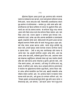 M292 Kath Upanishad Bhashyarth [कठ उपनिषद भाष्यार्थ शांकरभाष्य (मूल व अर्थ)]