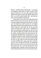 M292 Kath Upanishad Bhashyarth [कठ उपनिषद भाष्यार्थ शांकरभाष्य (मूल व अर्थ)]