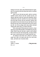 M292 Kath Upanishad Bhashyarth [कठ उपनिषद भाष्यार्थ शांकरभाष्य (मूल व अर्थ)]