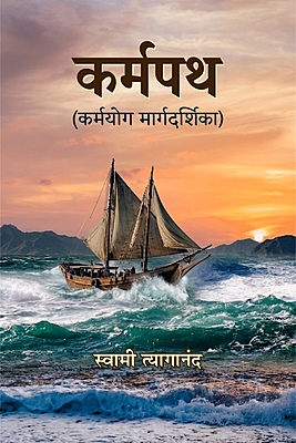 M293 Karmapath कर्मपथ M293 Karmapath कर्मपथ
