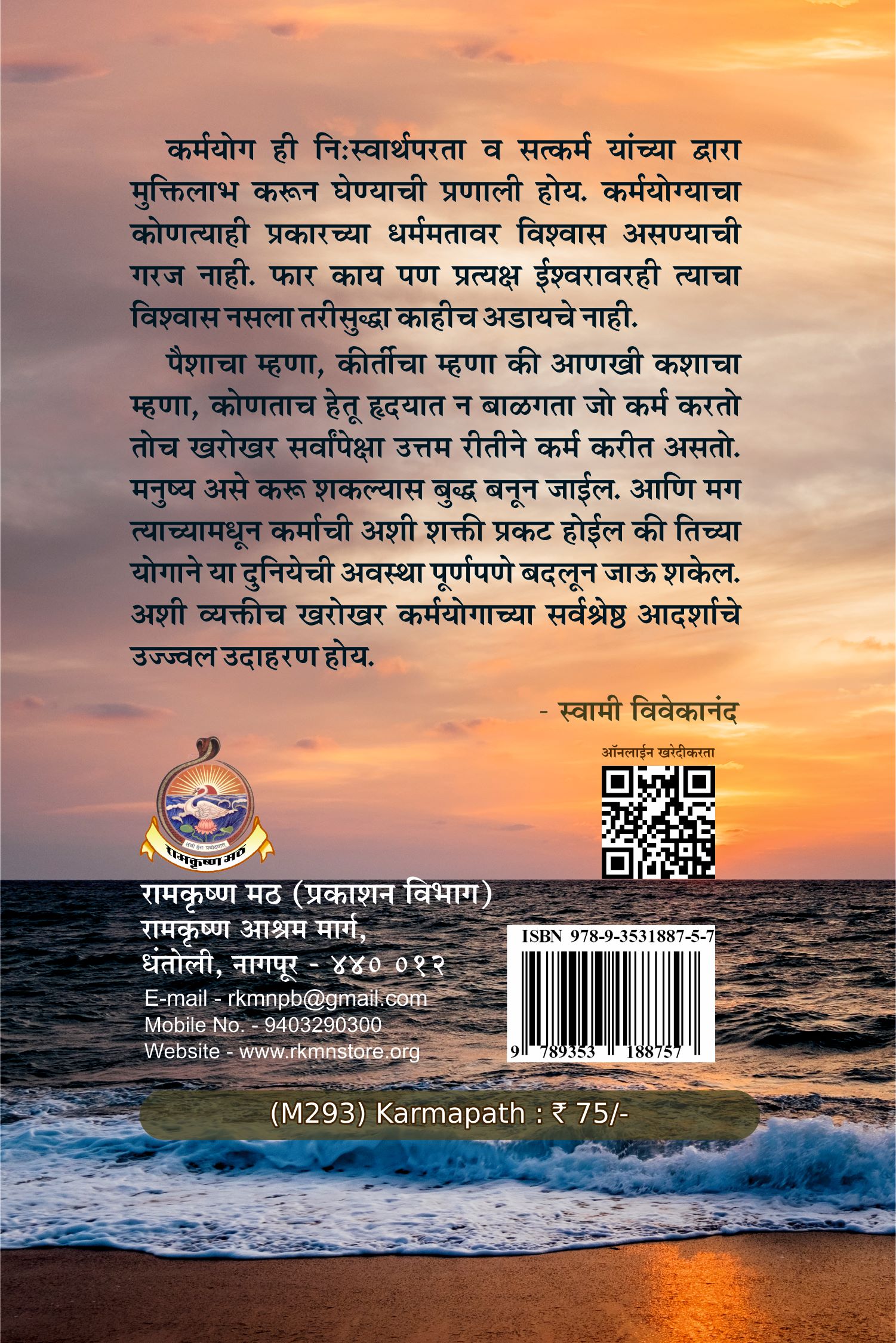 M293 Karmapath कर्मपथ M293 Karmapath कर्मपथ