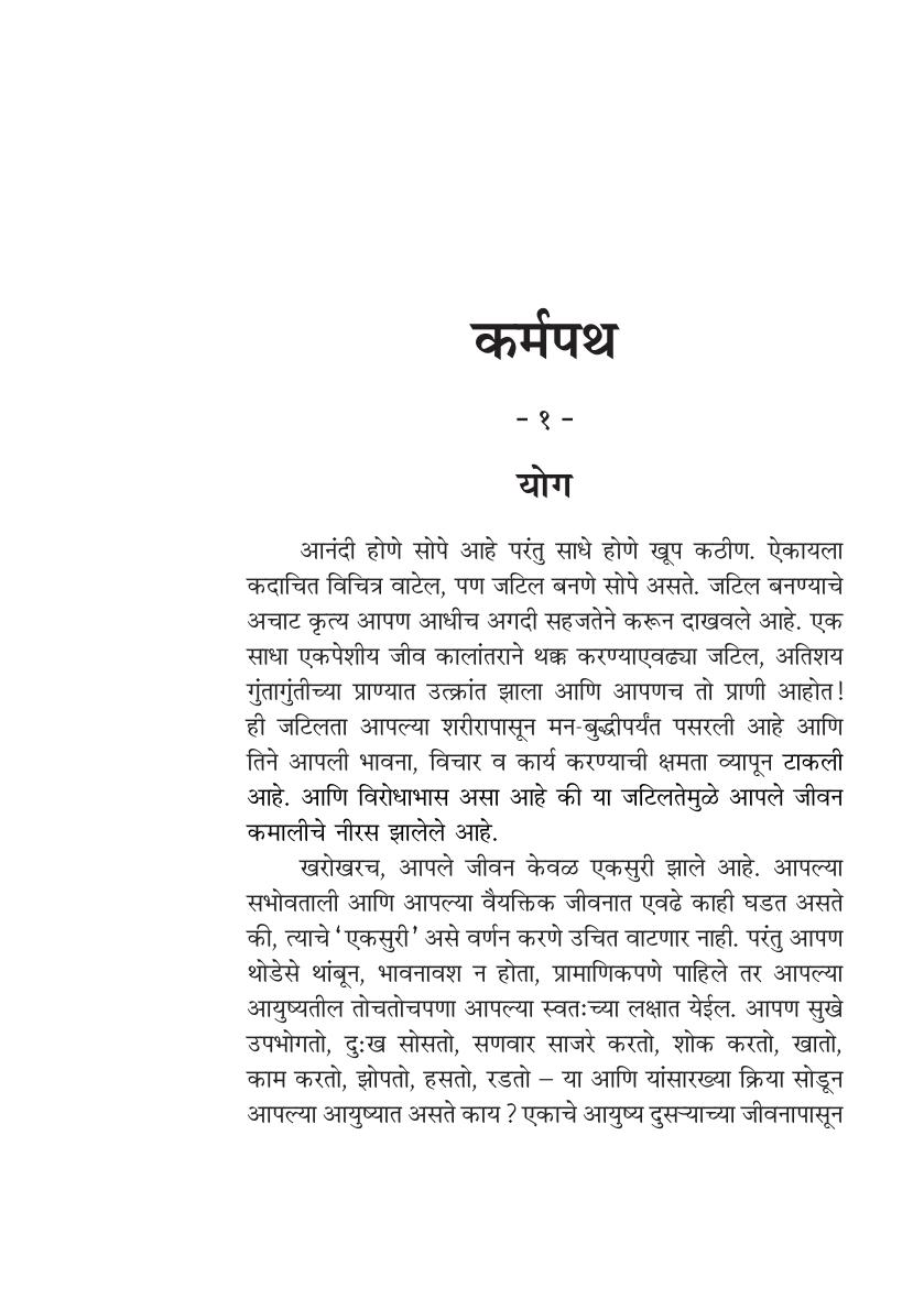 M293 Karmapath कर्मपथ M293 Karmapath कर्मपथ