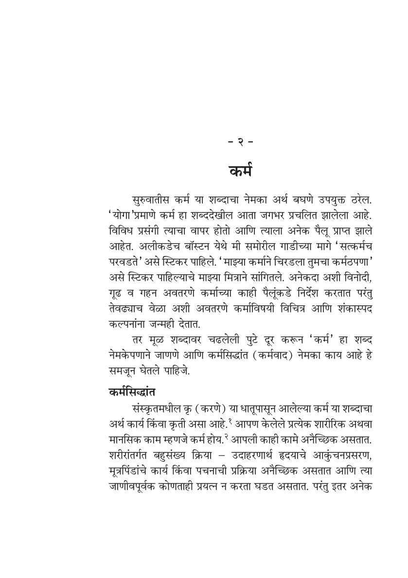 M293 Karmapath कर्मपथ M293 Karmapath कर्मपथ