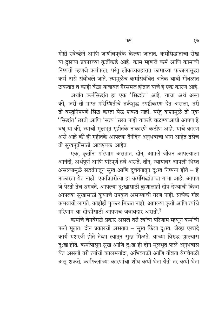 M293 Karmapath कर्मपथ M293 Karmapath कर्मपथ