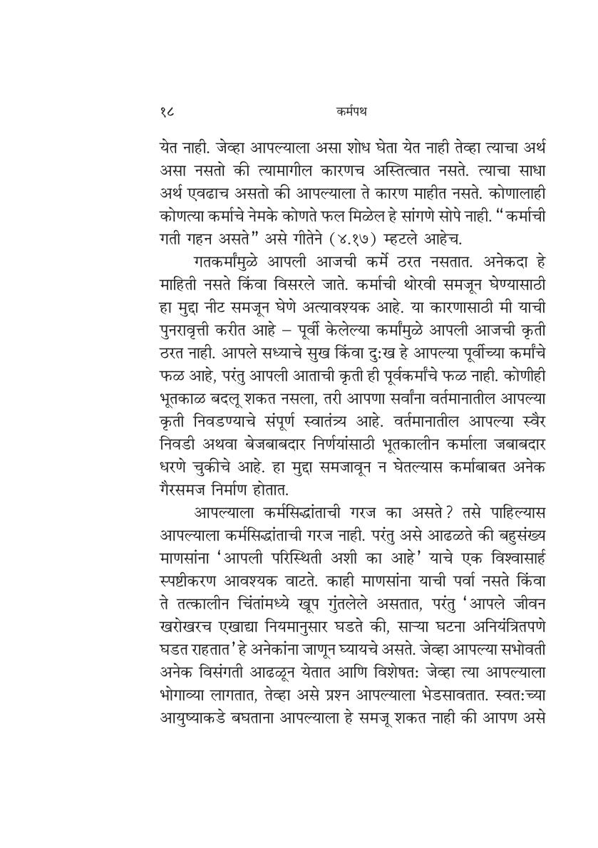 M293 Karmapath कर्मपथ M293 Karmapath कर्मपथ