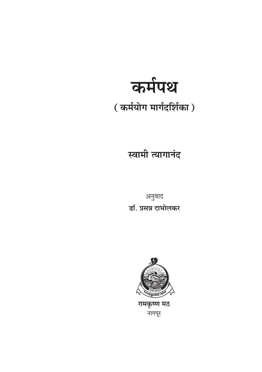 M293 Karmapath कर्मपथ M293 Karmapath कर्मपथ