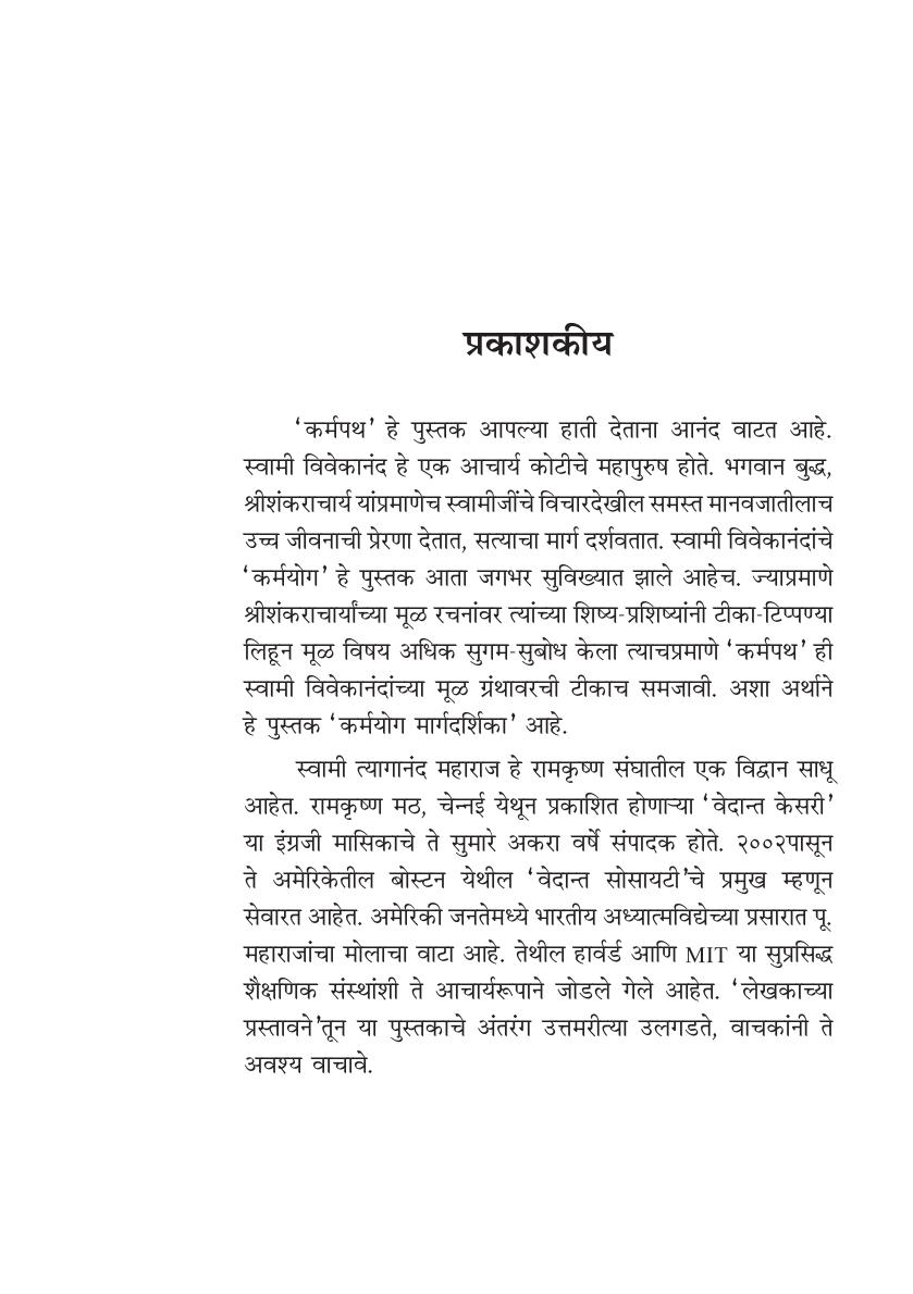 M293 Karmapath कर्मपथ M293 Karmapath कर्मपथ