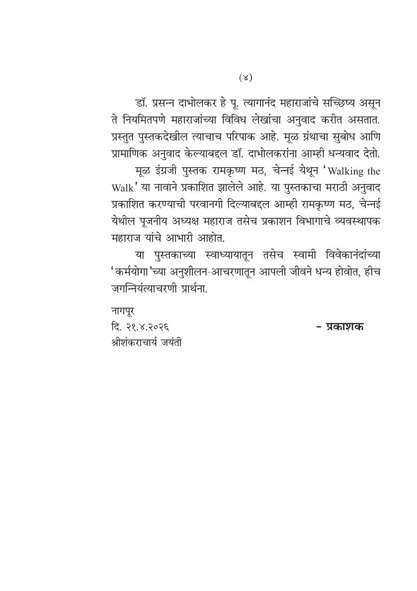 M293 Karmapath कर्मपथ M293 Karmapath कर्मपथ