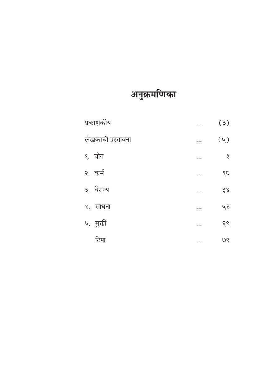 M293 Karmapath कर्मपथ M293 Karmapath कर्मपथ