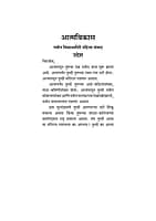 M294 Atmavikas (आत्मविकास) M294 Atmavikas (आत्मविकास)