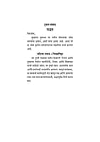 M294 Atmavikas (आत्मविकास) M294 Atmavikas (आत्मविकास)