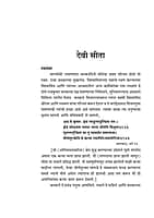 M295 Devi Seeta (देवी सीता) M295 Devi Seeta (देवी सीता)