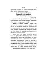 M295 Devi Seeta (देवी सीता) M295 Devi Seeta (देवी सीता)