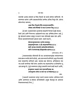 M295 Devi Seeta (देवी सीता) M295 Devi Seeta (देवी सीता)