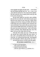 M295 Devi Seeta (देवी सीता) M295 Devi Seeta (देवी सीता)