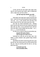 M295 Devi Seeta (देवी सीता) M295 Devi Seeta (देवी सीता)