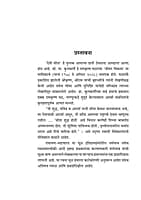 M295 Devi Seeta (देवी सीता) M295 Devi Seeta (देवी सीता)