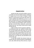 M295 Devi Seeta (देवी सीता) M295 Devi Seeta (देवी सीता)