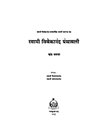 M27A Vivekananda Granthavali: Paperback Set (स्वामी विवेकानंद ग्रंथावली : साधी बांधणी : दहा खंड) M27A Vivekananda Granthavali: Paperback Set (स्वामी विवेकानंद ग्रंथावली : साधी बांधणी : दहा खंड)