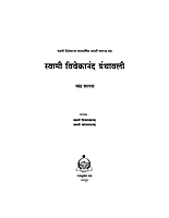 M27A Vivekananda Granthavali: Paperback Set (स्वामी विवेकानंद ग्रंथावली : साधी बांधणी : दहा खंड) M27A Vivekananda Granthavali: Paperback Set (स्वामी विवेकानंद ग्रंथावली : साधी बांधणी : दहा खंड)