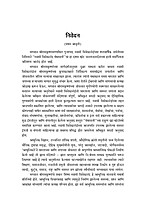 M27A Vivekananda Granthavali: Paperback Set (स्वामी विवेकानंद ग्रंथावली : साधी बांधणी : दहा खंड) M27A Vivekananda Granthavali: Paperback Set (स्वामी विवेकानंद ग्रंथावली : साधी बांधणी : दहा खंड)