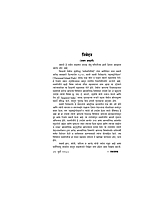 M037 Daivi Vani (दैवीवाणी : उच्च आध्यात्मिक उपदेश)