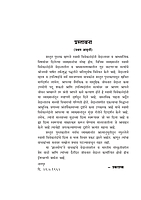 M038 Jnana Yoga (ज्ञानयोग)