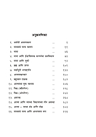 M038 Jnana Yoga (ज्ञानयोग)