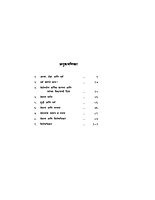 M039 Vedantache Swarupa Ani Prabhav (वेदान्ताचे स्वरूप आणि प्रभाव)