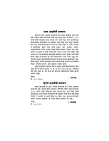 M045 Bharatiya Vyakhyane (भारतीय व्याख्याने) M045 Bharatiya Vyakhyane (भारतीय व्याख्याने)