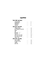 M046 Vivekachi Ananda-Veena: Kavita (विवेकाची आनंदवीणा: आध्यात्मिक कविता)