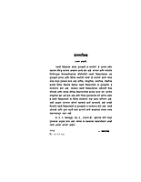 M048 Mulakhati Va Prasnottare (स्वामी विवेकानंद यांच्या मुलाखती व प्रश्नोत्तरे) M048 Mulakhati Va Prasnottare (स्वामी विवेकानंद यांच्या मुलाखती व प्रश्नोत्तरे)