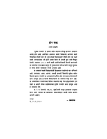 M050 Subodh Raja Yoga (सुबोध राजयोग)