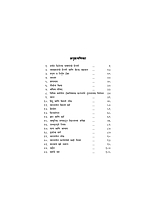 M052 Adhunik Bharat (आधुनिक भारत)