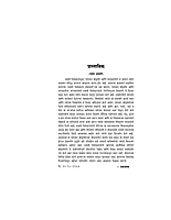 M053 Bhagavan Shri Krishna Ani Bhagavad Gita (भगवान श्रीकृष्ण आणि भगवद्गीता)