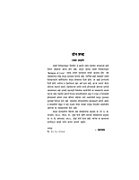 M054 Prem Yoga (प्रेमयोग) M054 Prem Yoga (प्रेमयोग)