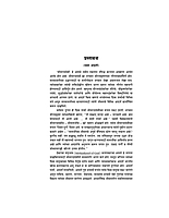 M056 Sri Saradadevi (श्रीसारदादेवी)