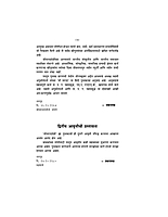 M056 Sri Saradadevi (श्रीसारदादेवी)