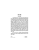 M057 Uchcha Jivanachi Sadhana (उच्च जीवनाची साधना) M057 Uchcha Jivanachi Sadhana (उच्च जीवनाची साधना)